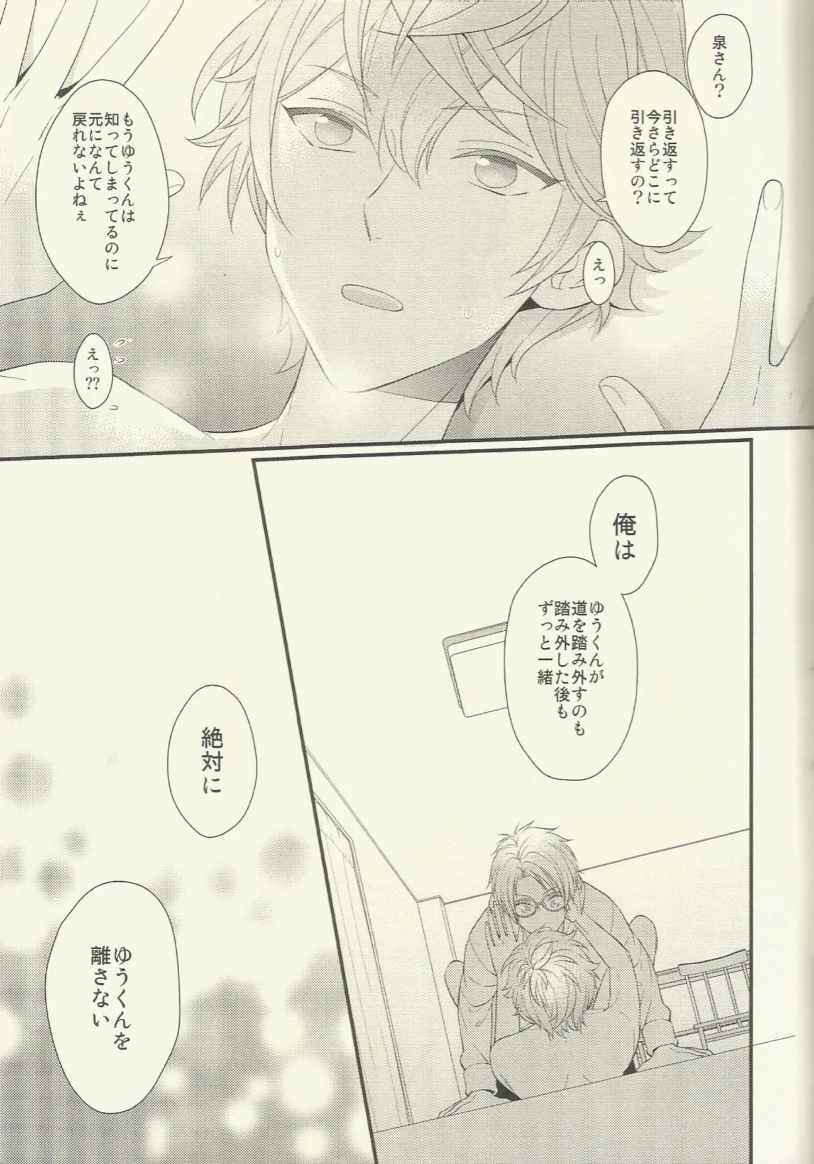 CONGRATULATIONS! - page66