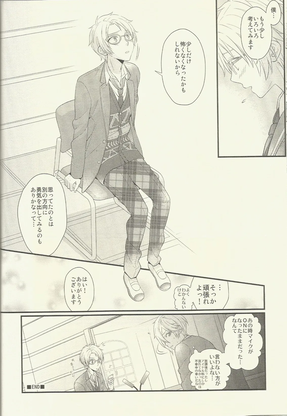 CONGRATULATIONS! - page69