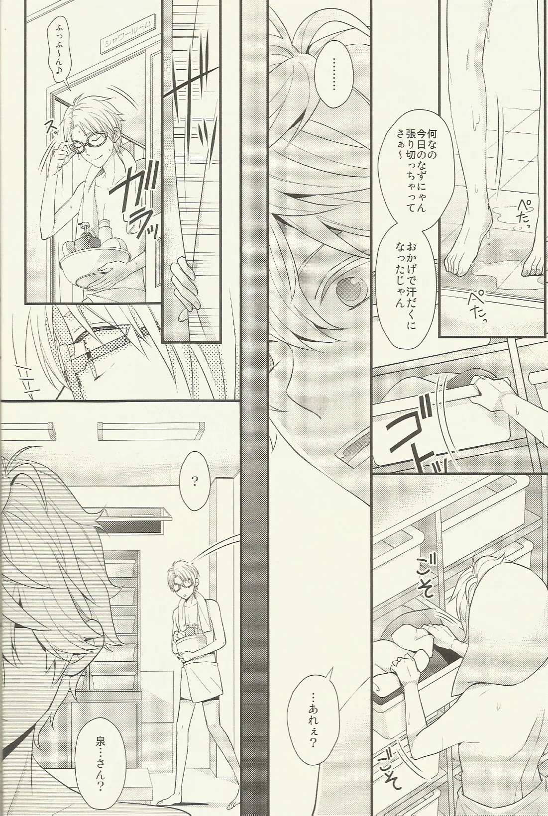 CONGRATULATIONS! - page7