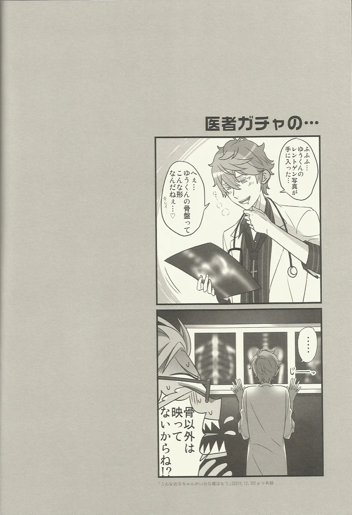 CONGRATULATIONS! - page71
