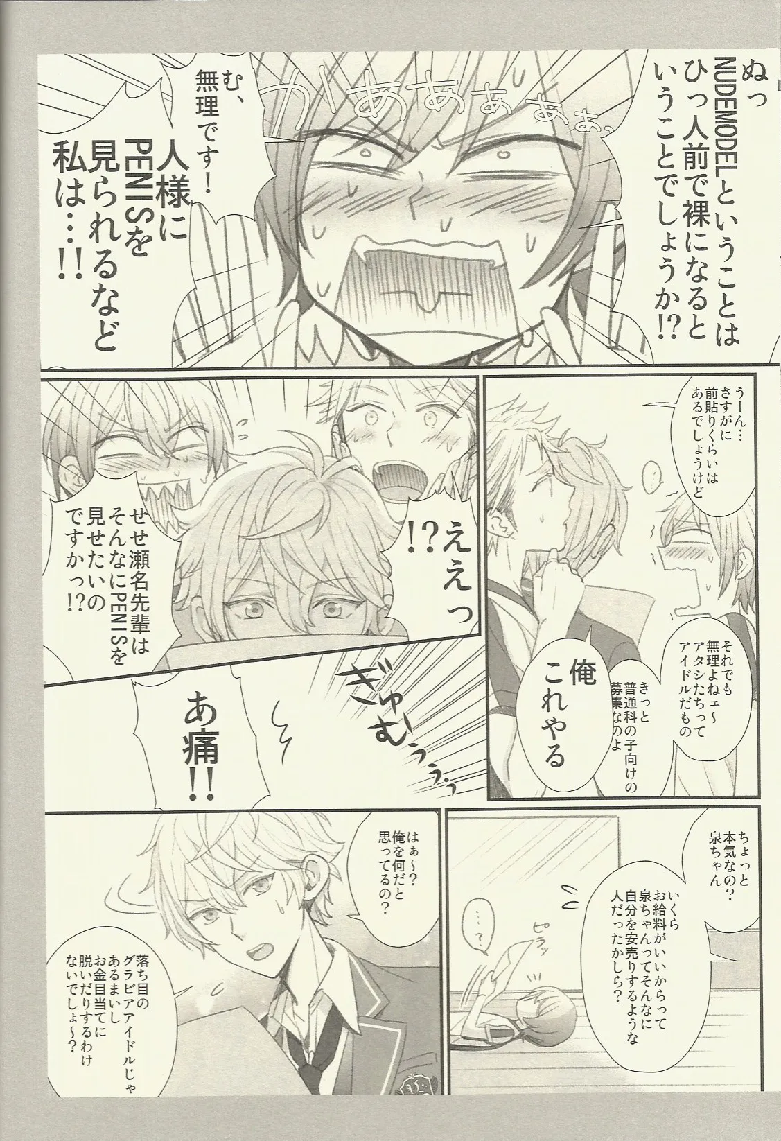 CONGRATULATIONS! - page75