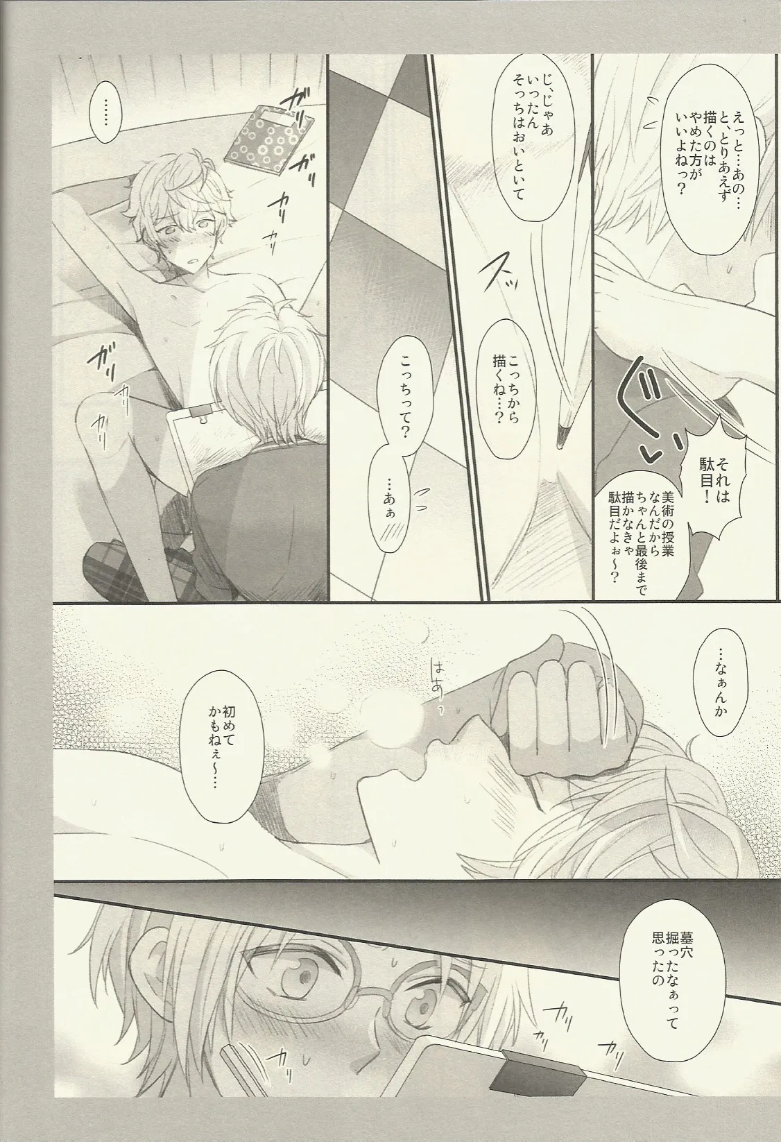 CONGRATULATIONS! - page85