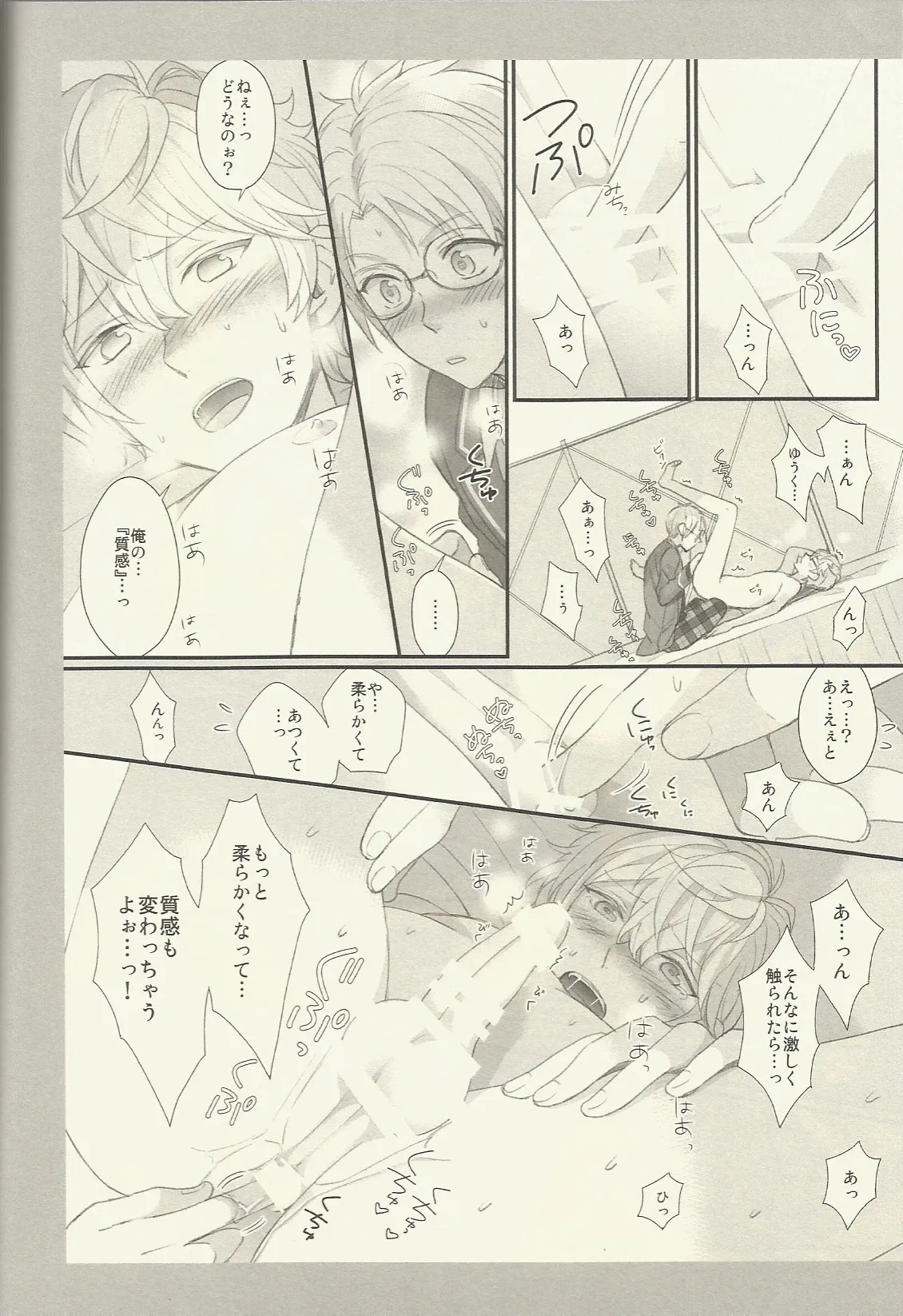 CONGRATULATIONS! - page91