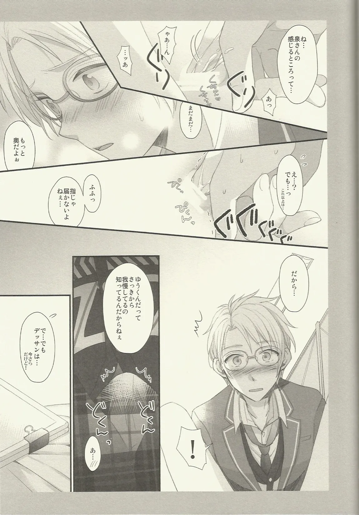 CONGRATULATIONS! - page92