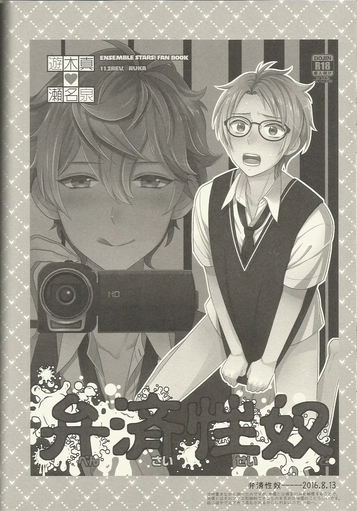 CONGRATULATIONS! - page95