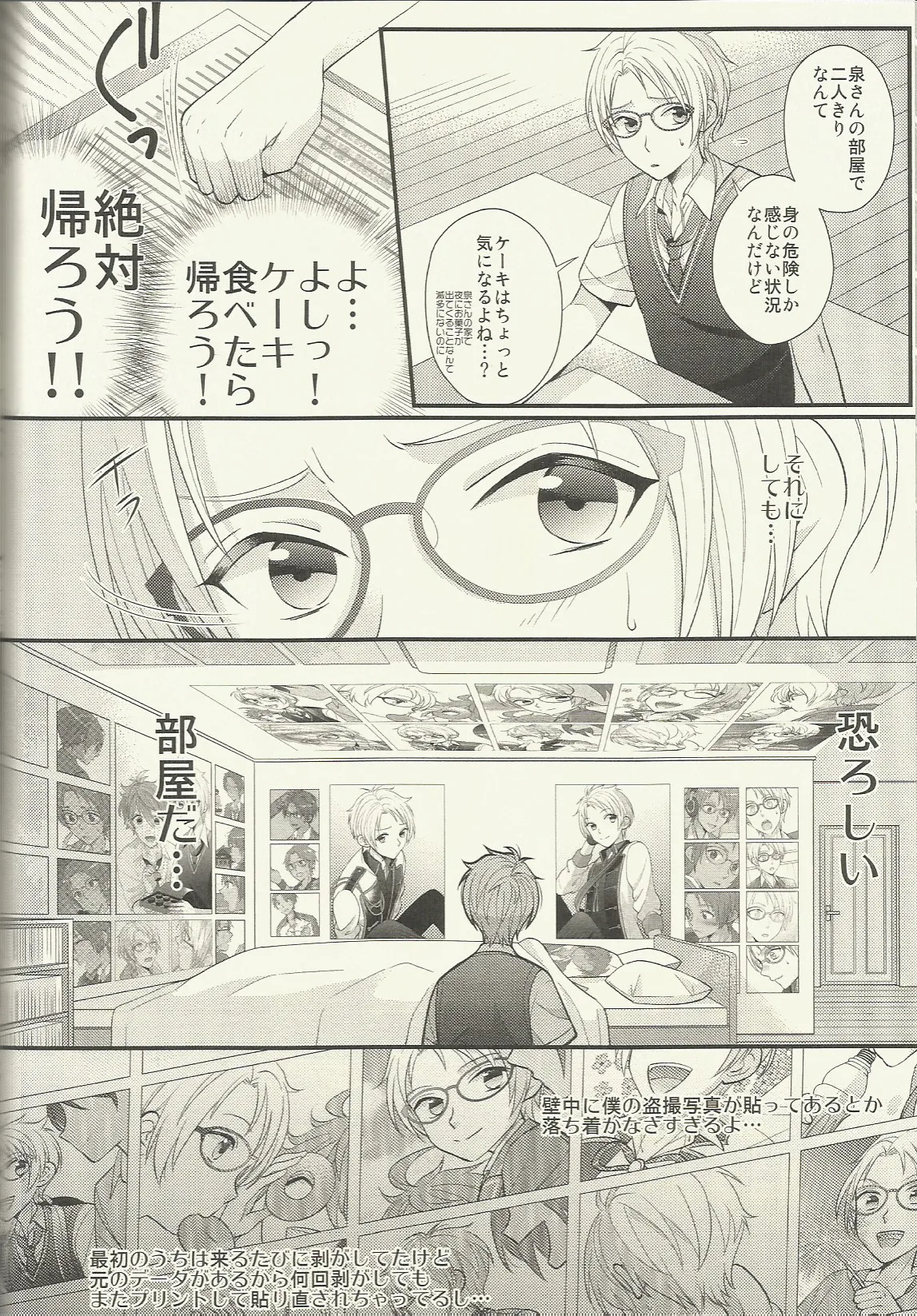 CONGRATULATIONS! - page97