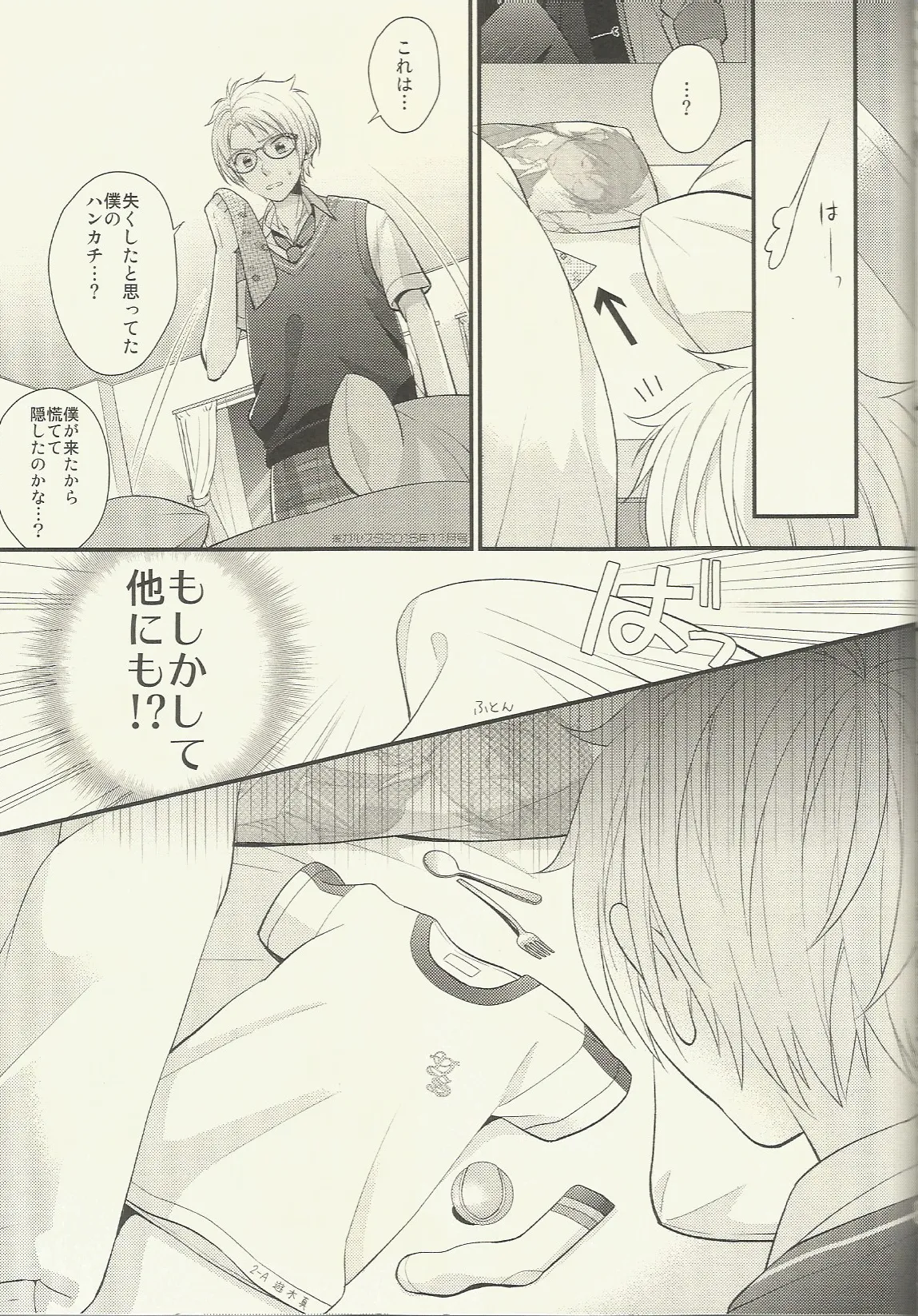 CONGRATULATIONS! - page98
