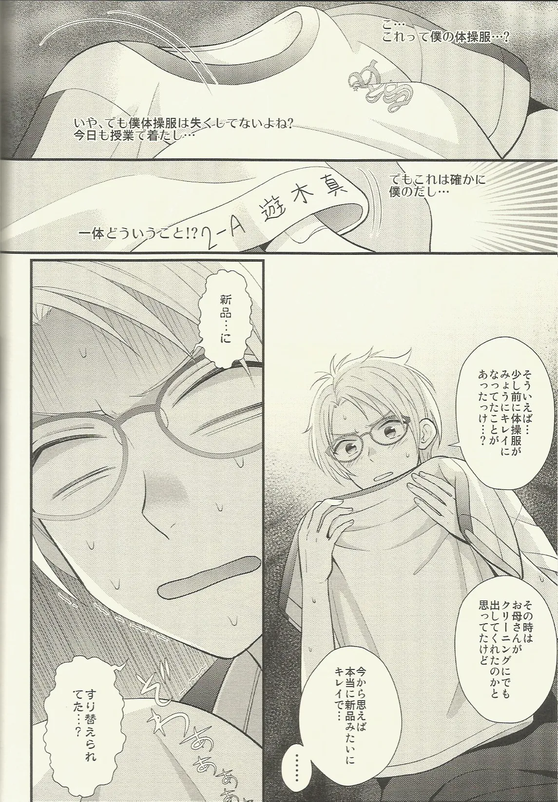 CONGRATULATIONS! - page99