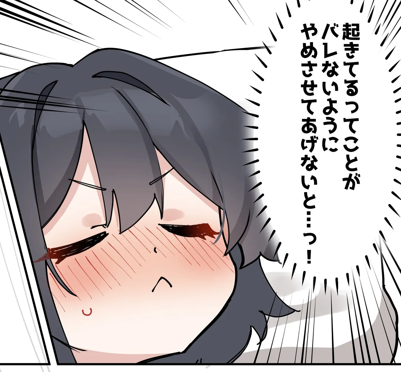 ふたなりケイちゃんと無自覚ドスケベ爆乳女先生 - page3