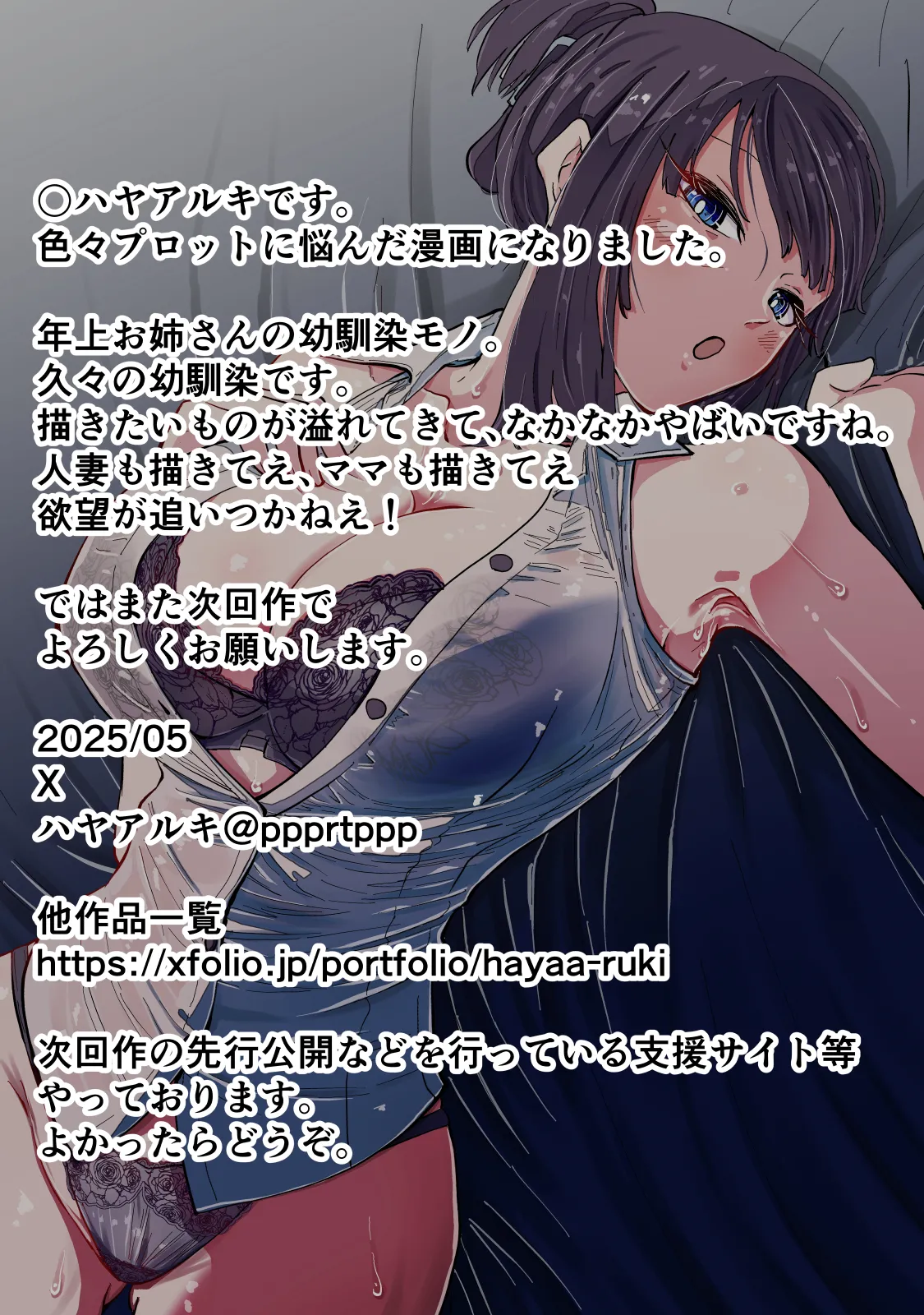 いつもクールな安藤先生が俺にだけだらしない姿でHなことしてくれる理由 - page62