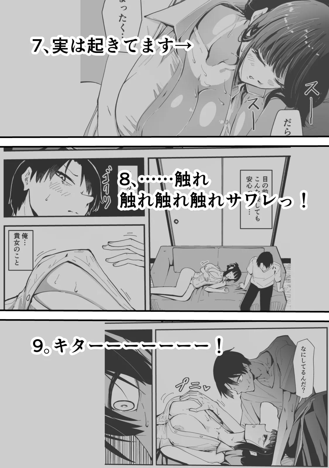 いつもクールな安藤先生が俺にだけだらしない姿でHなことしてくれる理由 - page66