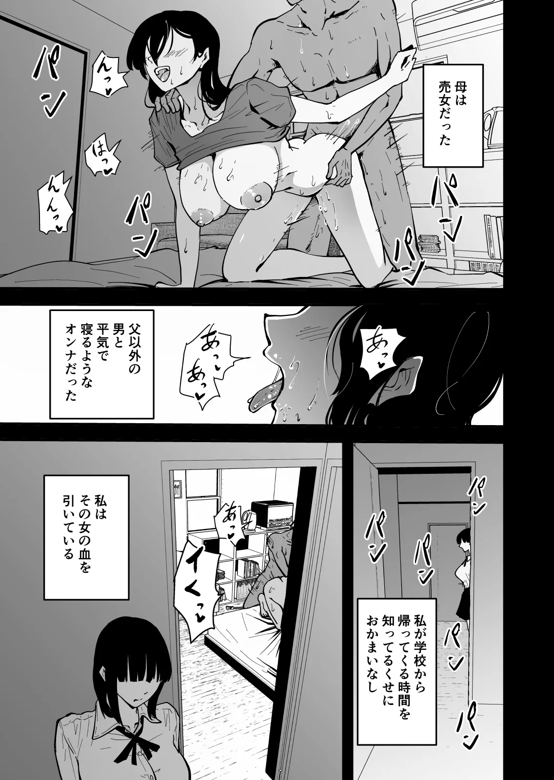 【クールな安藤先生3 寝取られ快楽堕ち編】忘れられないのは…恋人との愛のあるセックスじゃなくて、あいつとの『淫らで、下品な、性欲だけのセックス』だった… - page6