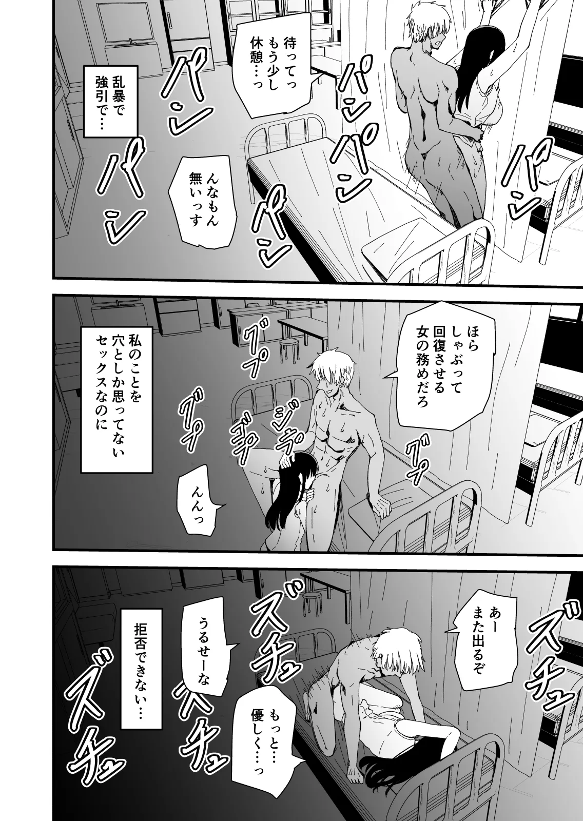 【クールな安藤先生3 寝取られ快楽堕ち編】忘れられないのは…恋人との愛のあるセックスじゃなくて、あいつとの『淫らで、下品な、性欲だけのセックス』だった… - page79