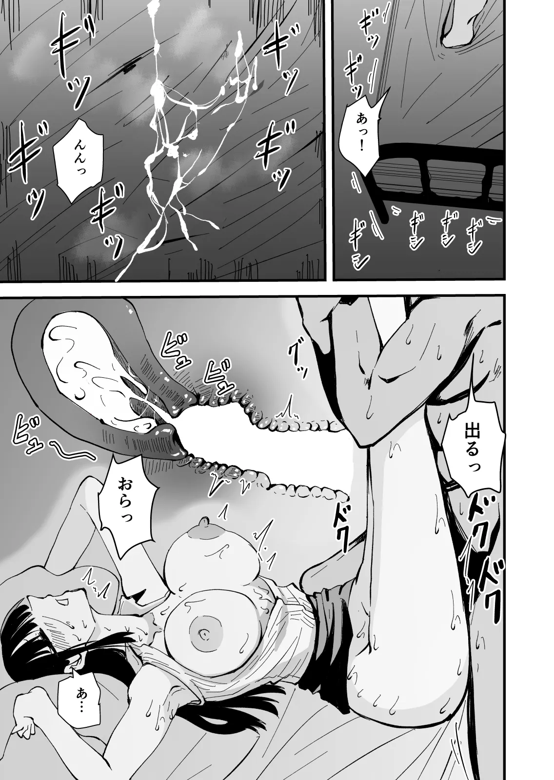 【クールな安藤先生3 寝取られ快楽堕ち編】忘れられないのは…恋人との愛のあるセックスじゃなくて、あいつとの『淫らで、下品な、性欲だけのセックス』だった… - page86