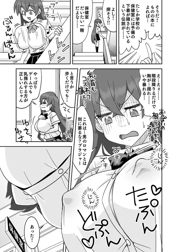 夢で女の子になれたら･･･♥ - page4