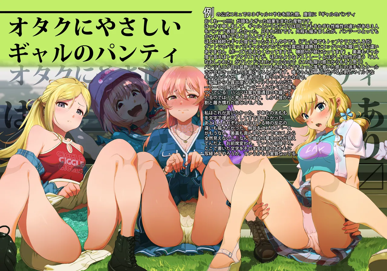 あの時見た偶像の花の形を僕達はまた知りたい。 - page12