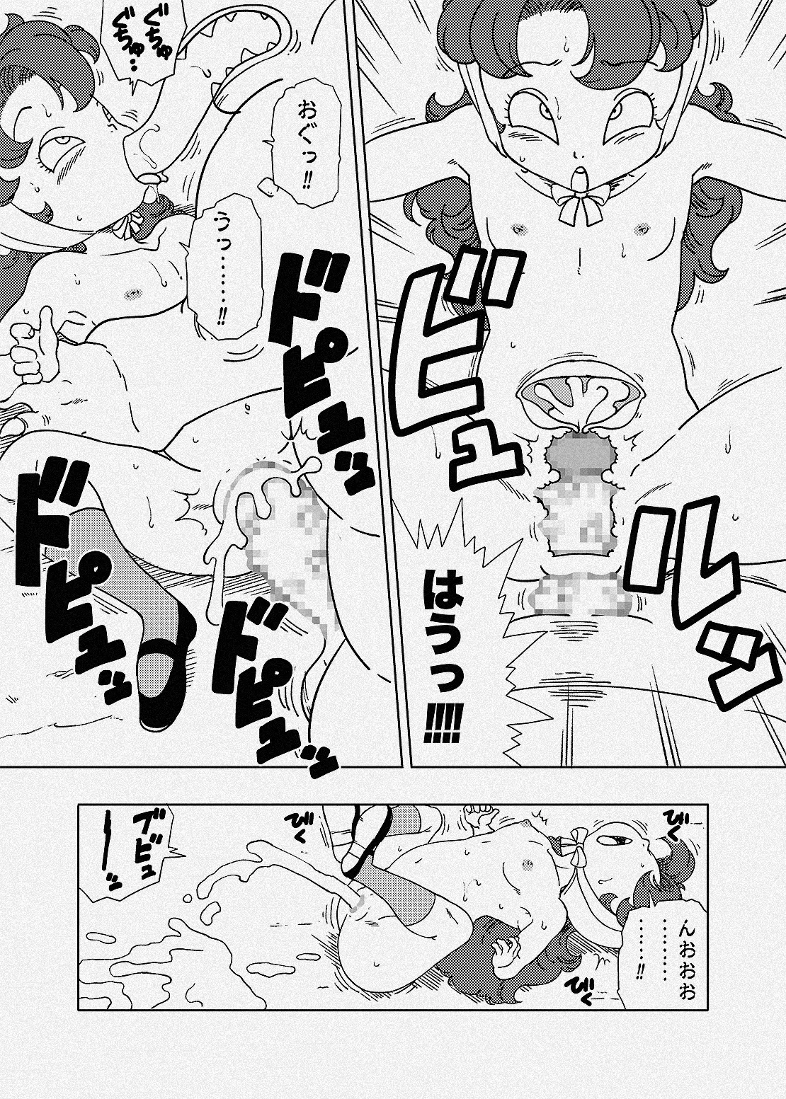 マリベルとモンスター職のアルス - page5