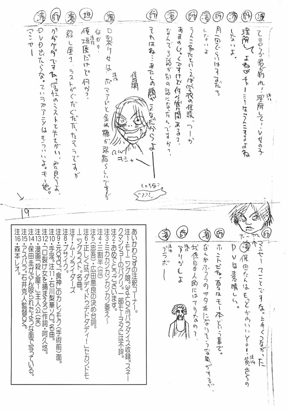 竹原スタイル - page18