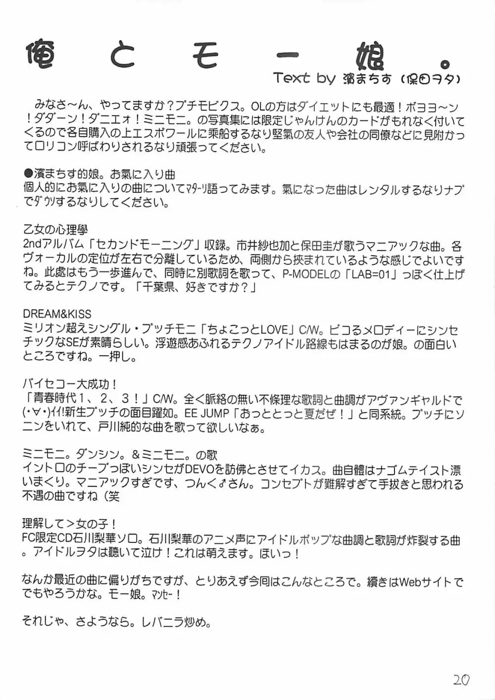 竹原スタイル - page19