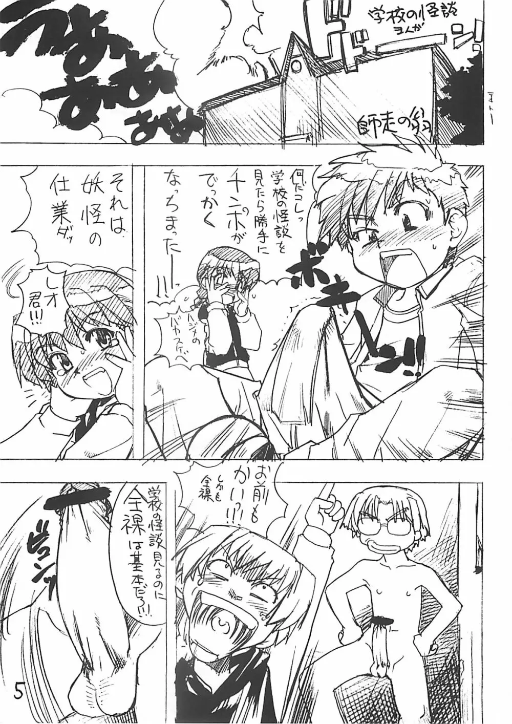 竹原スタイル - page4