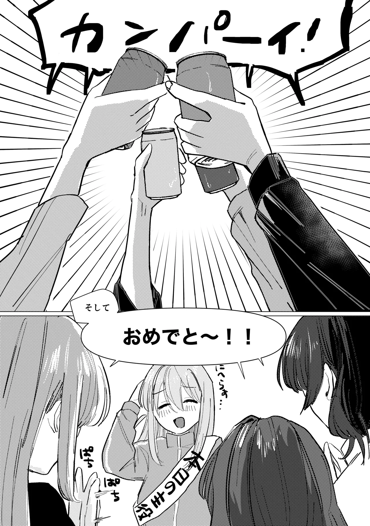 武器はなんでもデカいほうがいい。 - page3