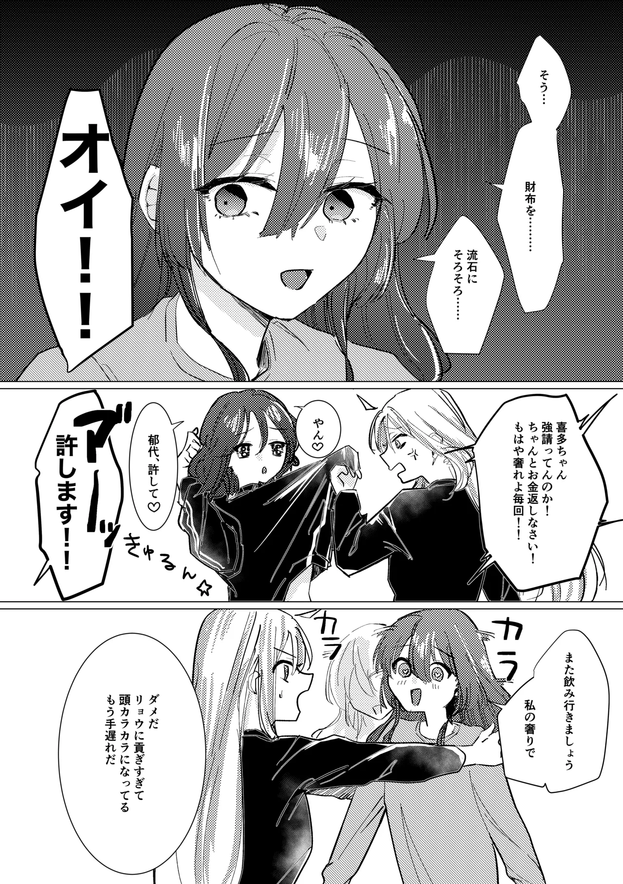武器はなんでもデカいほうがいい。 - page5