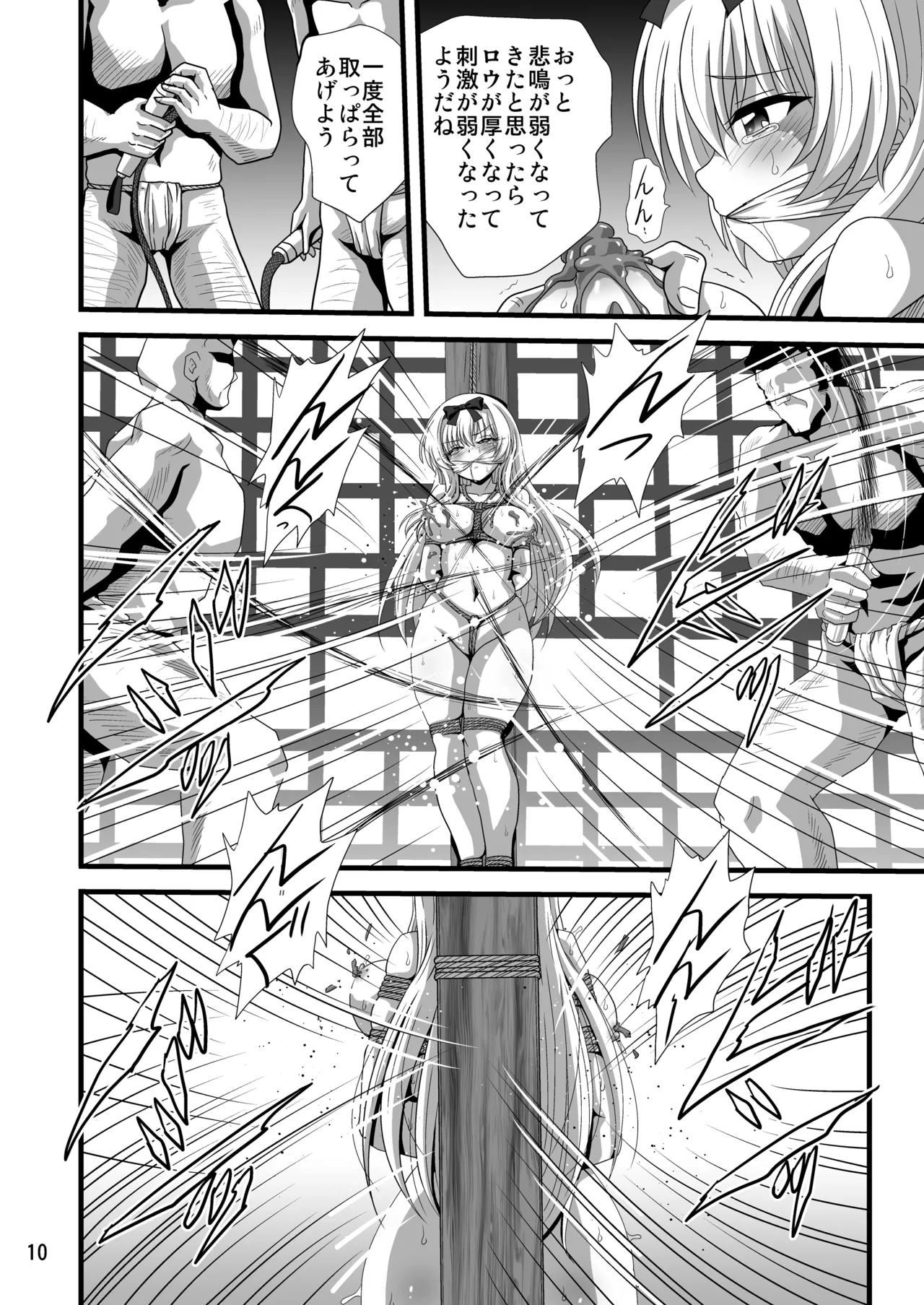 それユエに6 - page10