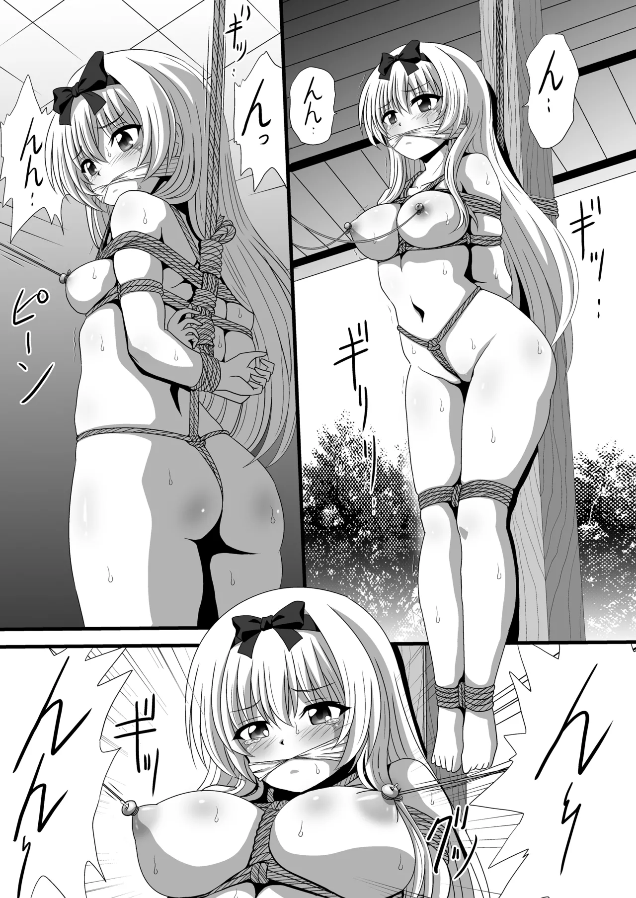 それユエに6 - page7