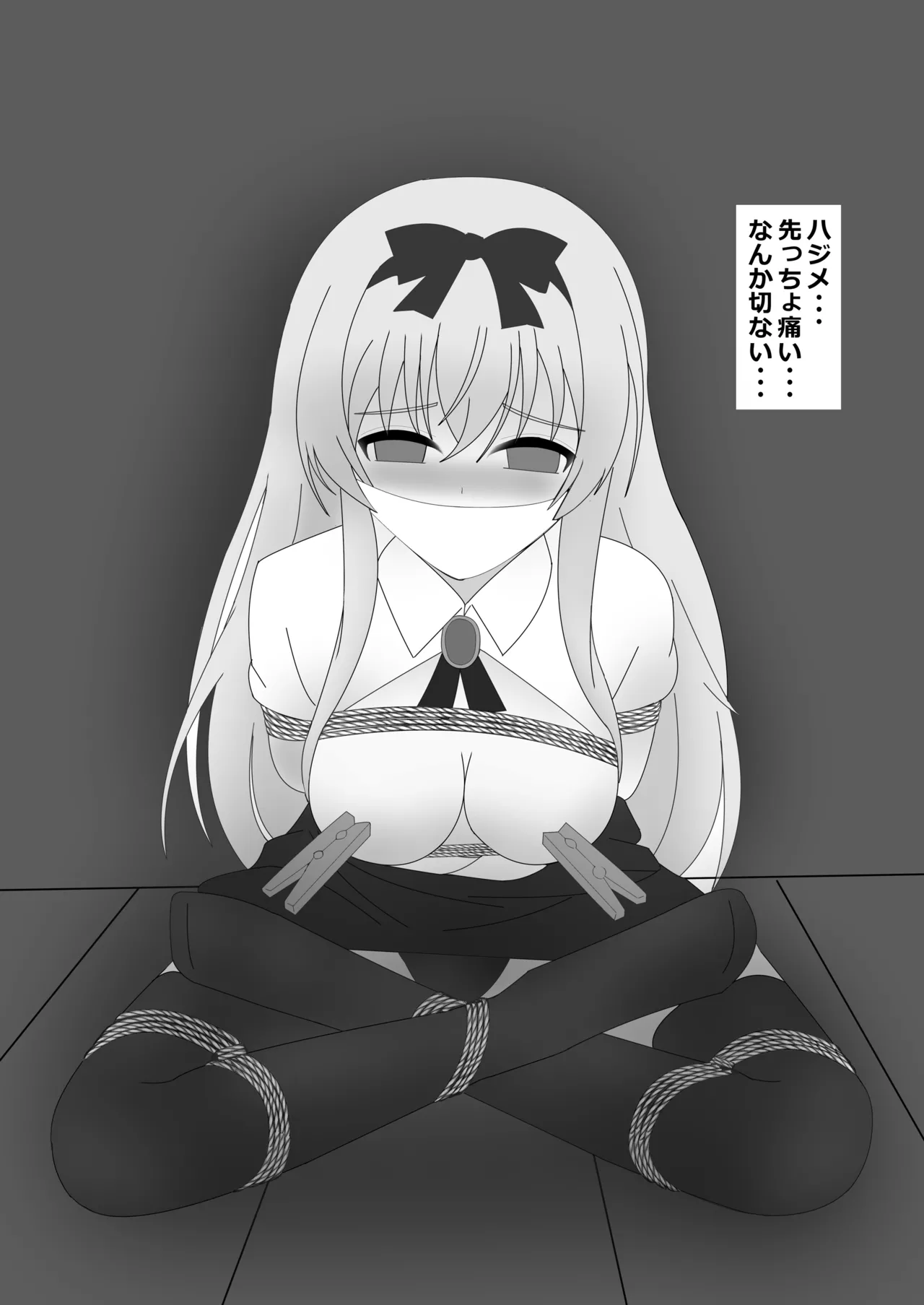 それユエに5 - page20