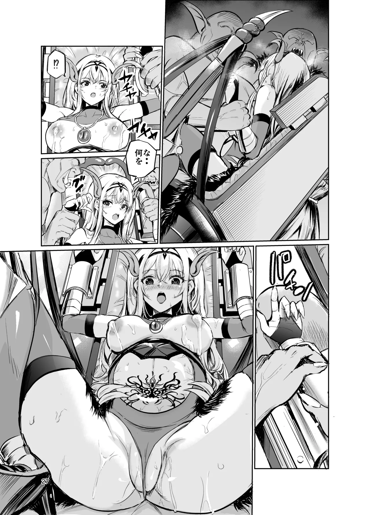 狂乱の討伐姫ダリアVII - page26