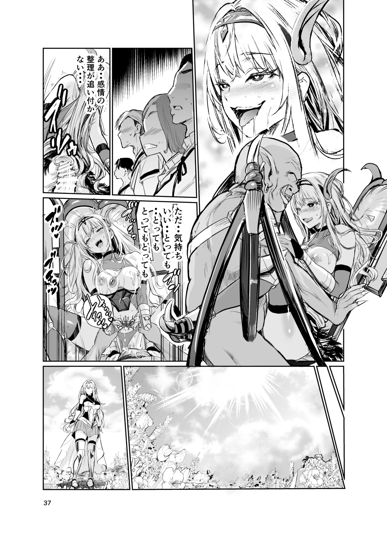 狂乱の討伐姫ダリアVII - page36