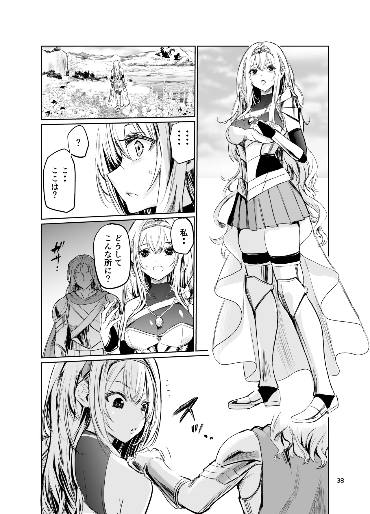 狂乱の討伐姫ダリアVII - page37