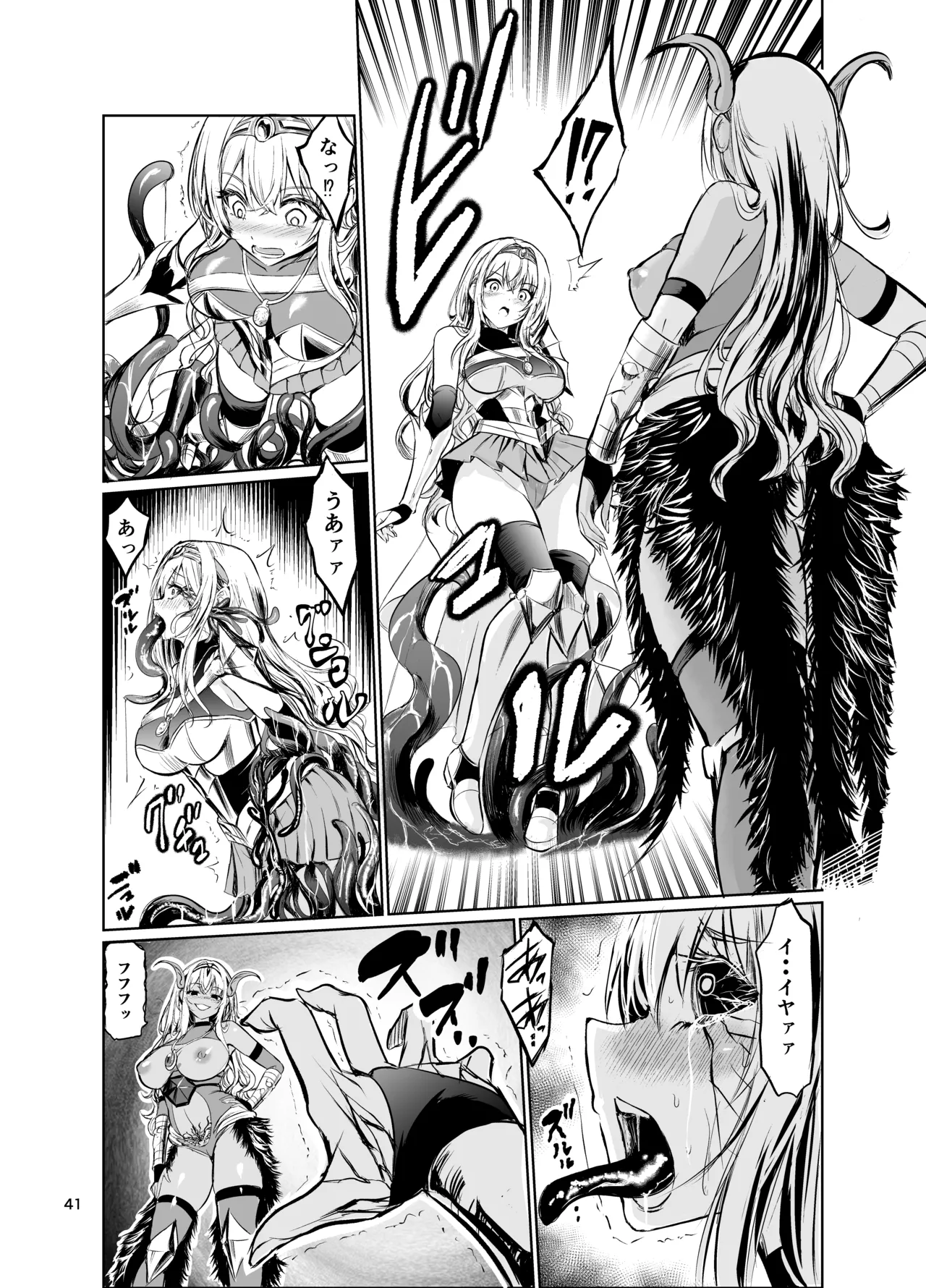 狂乱の討伐姫ダリアVII - page40