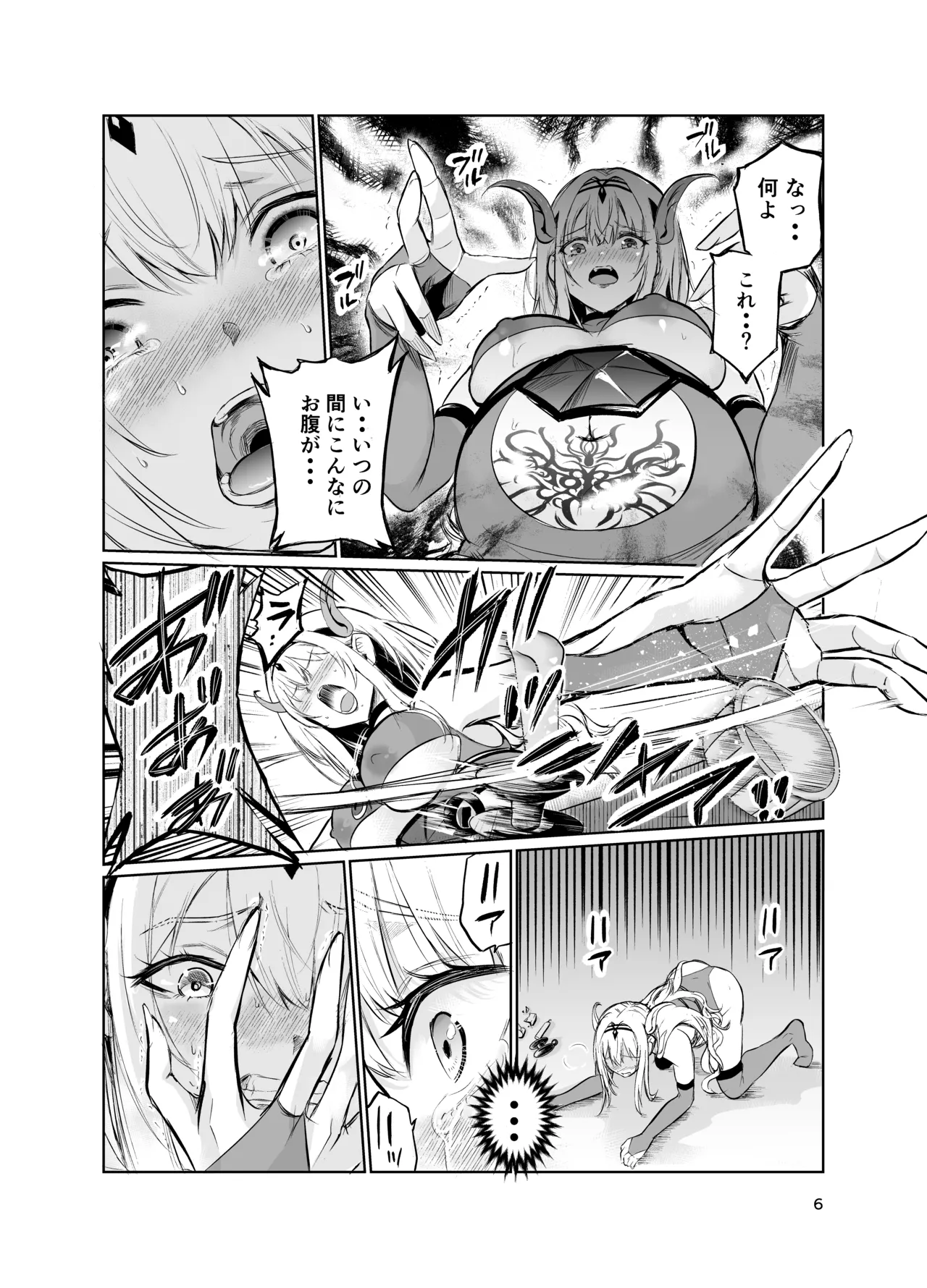 狂乱の討伐姫ダリアVII - page5