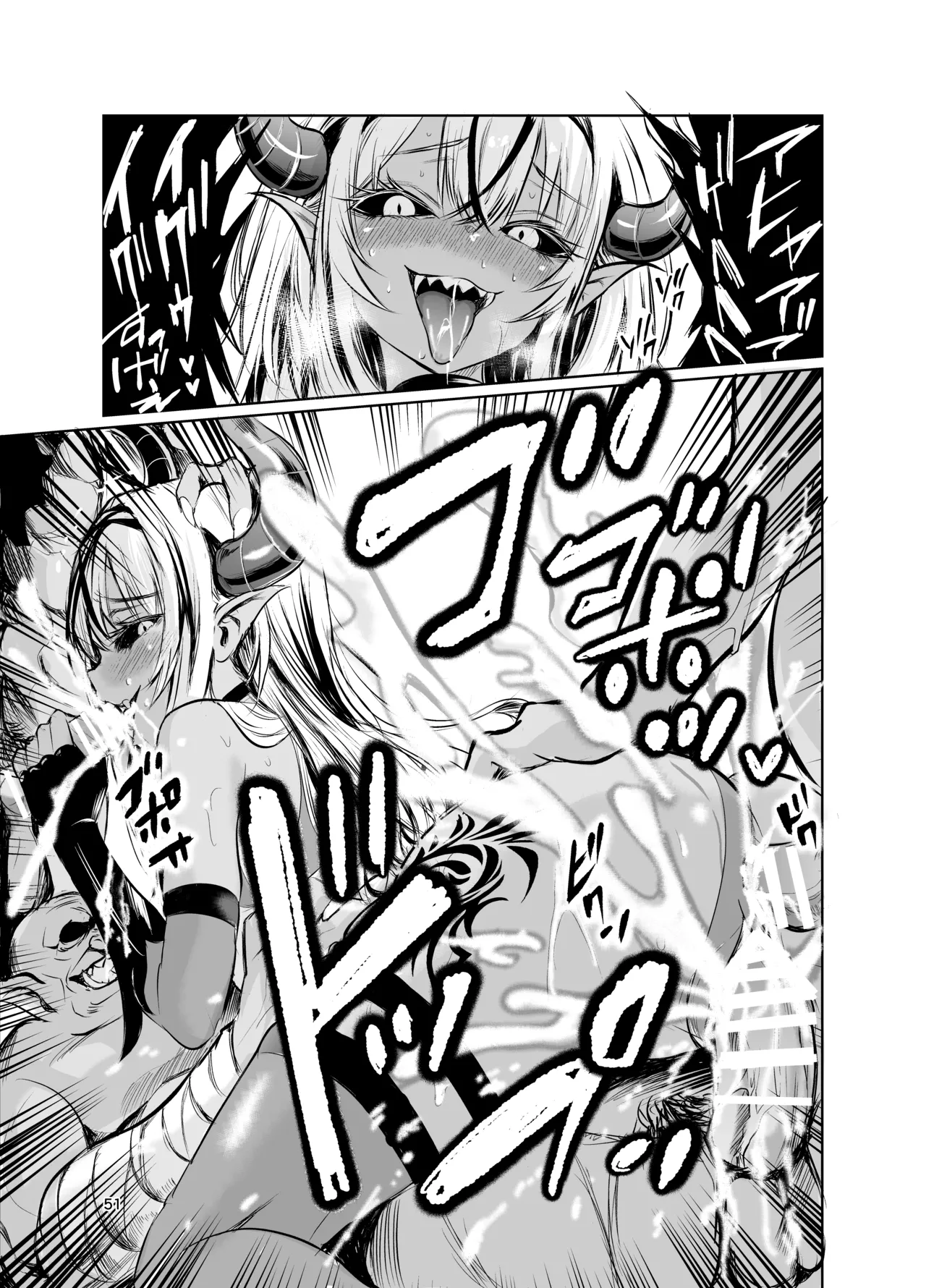 狂乱の討伐姫ダリアVII - page50