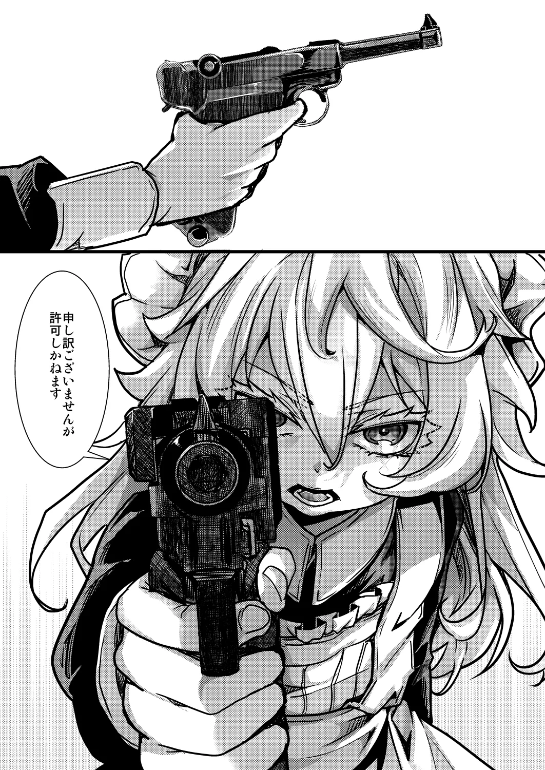 メイドちゃふの話 - page19