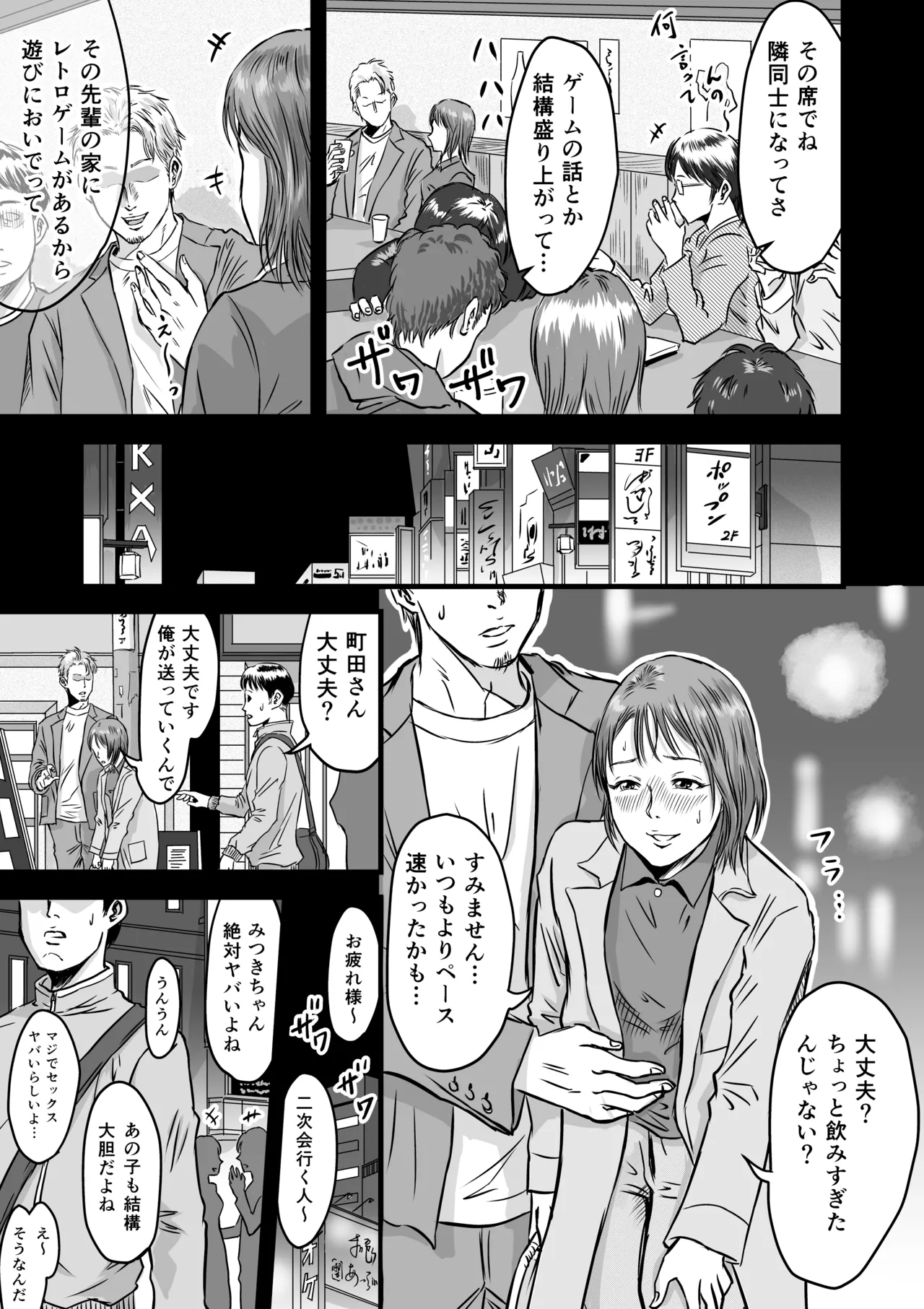女友達の浮気告白 [無修正] - page10