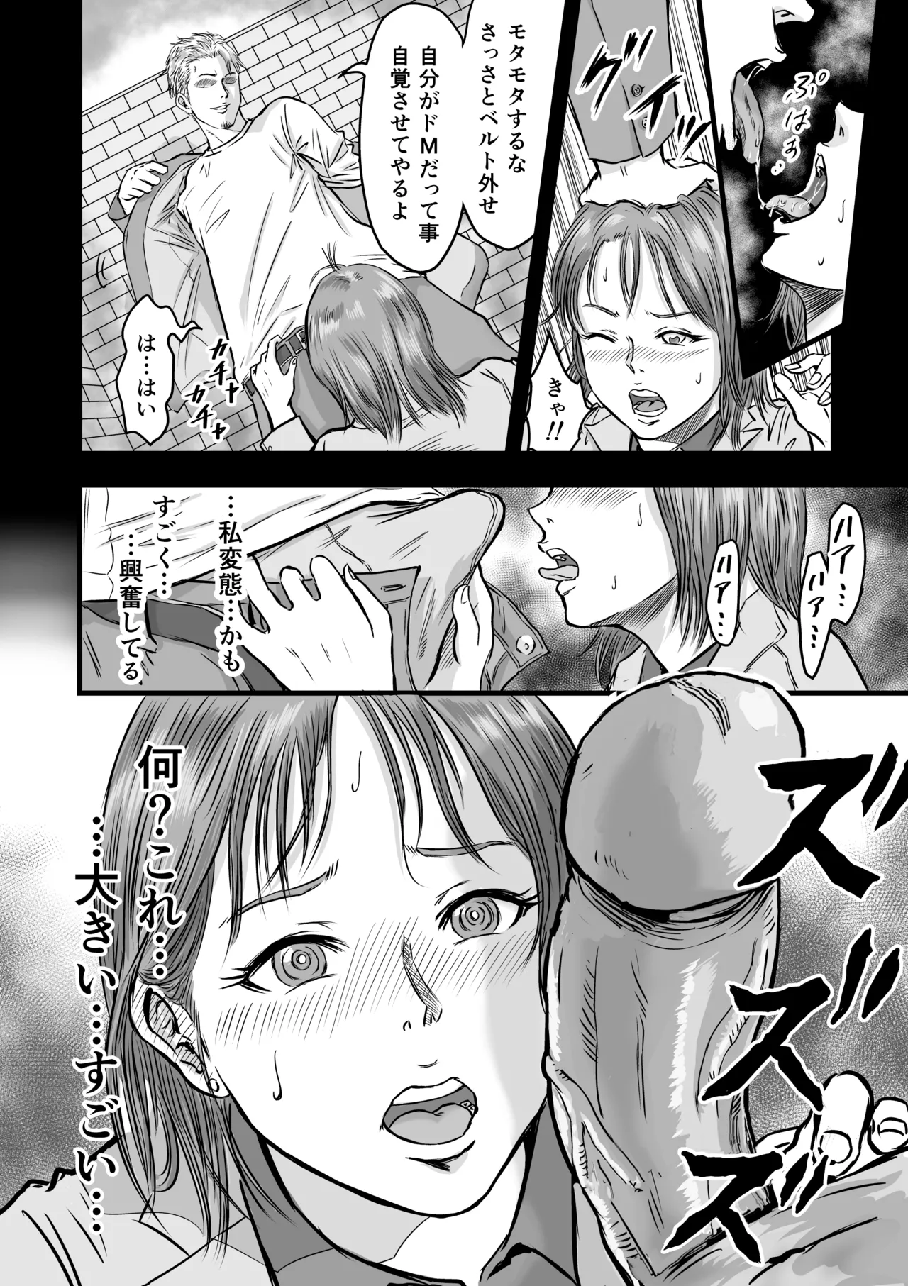 女友達の浮気告白 [無修正] - page17