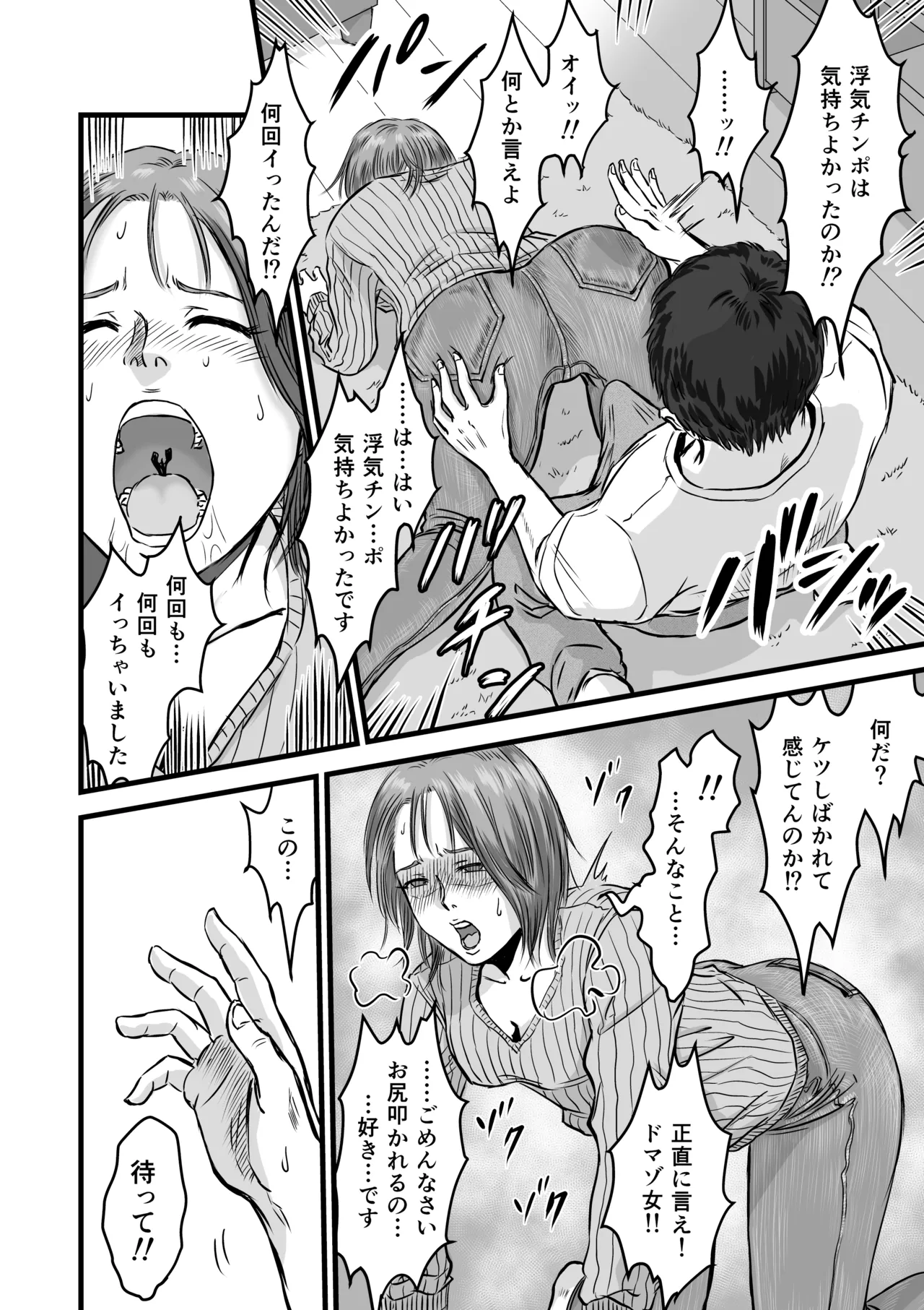 女友達の浮気告白 [無修正] - page27