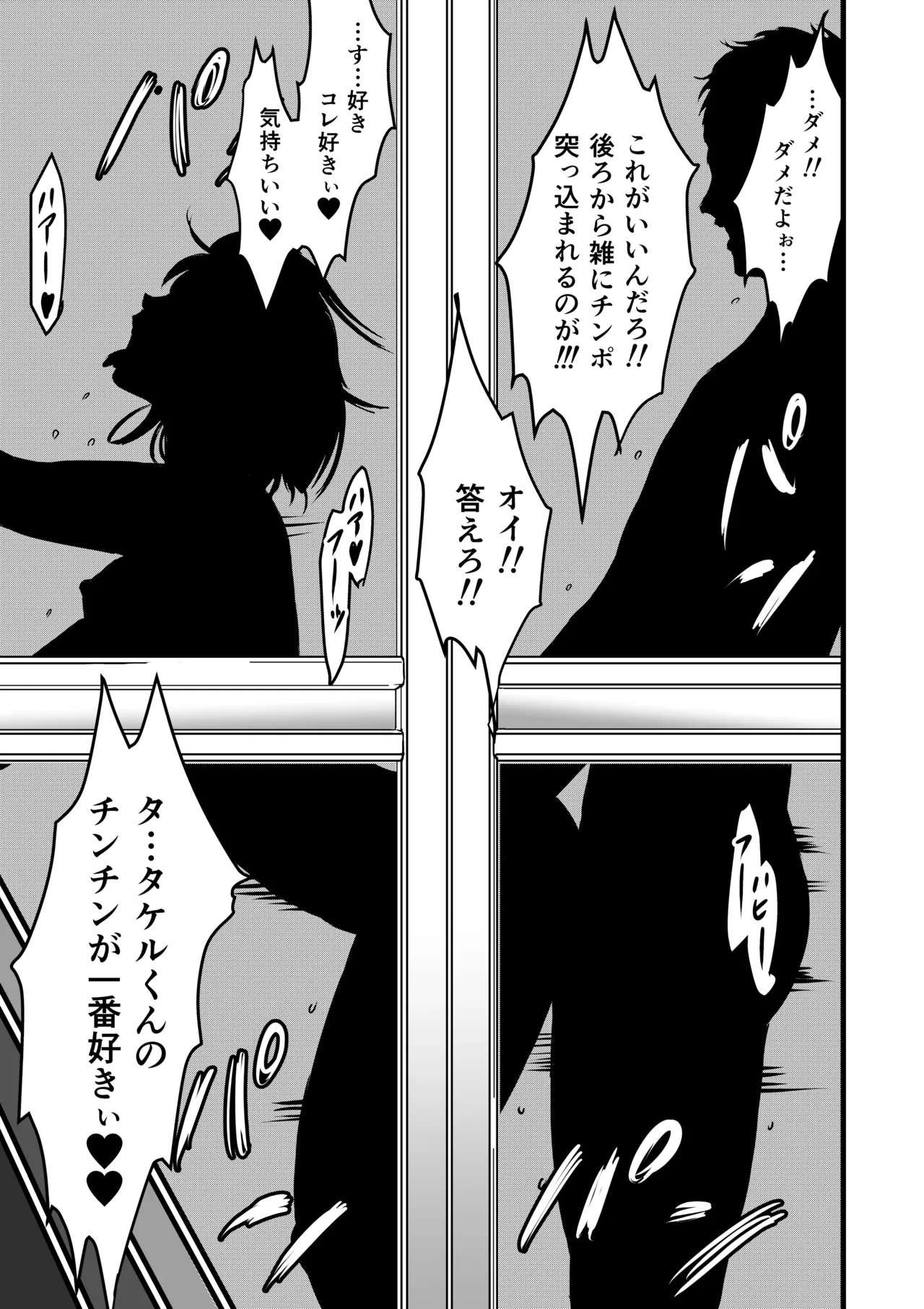 女友達の浮気告白 [無修正] - page64