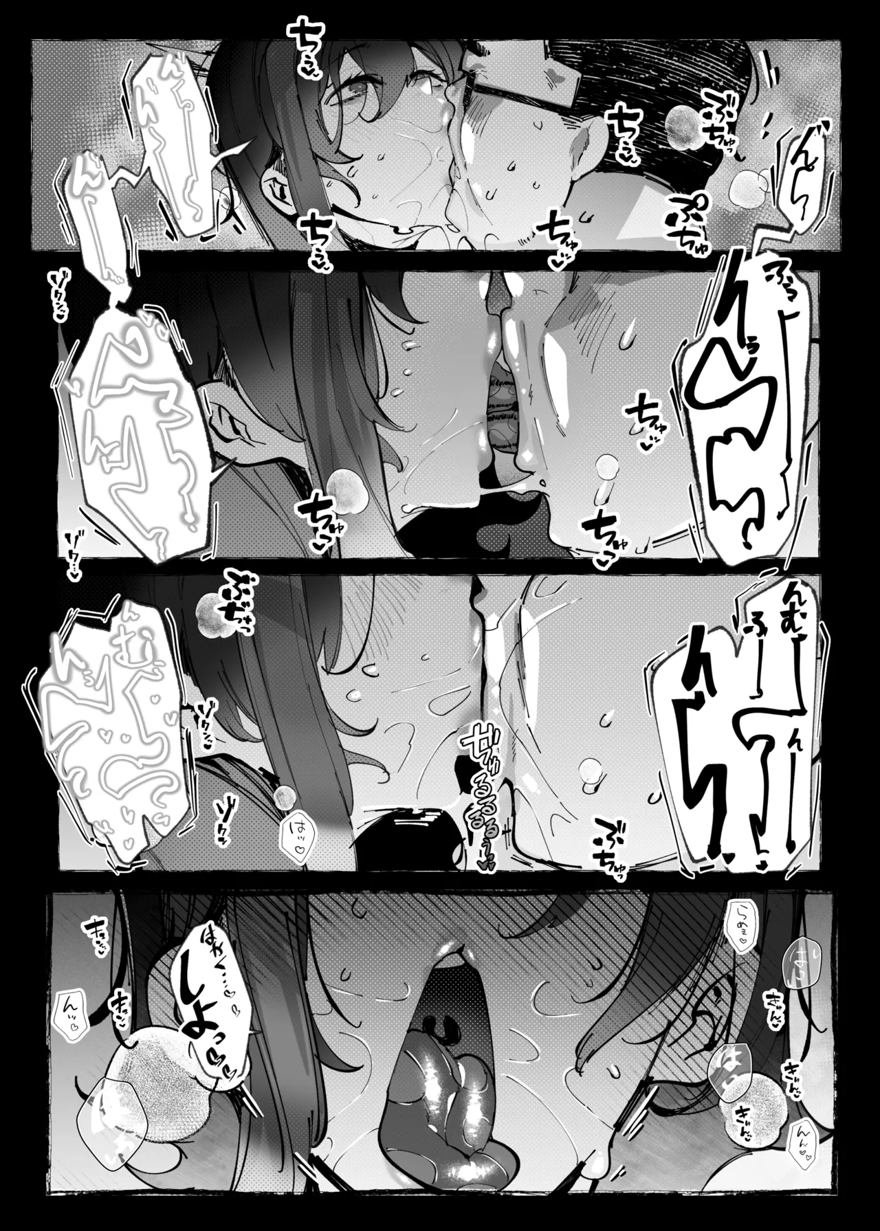 「オタクくん」にやさしいギャル - page18