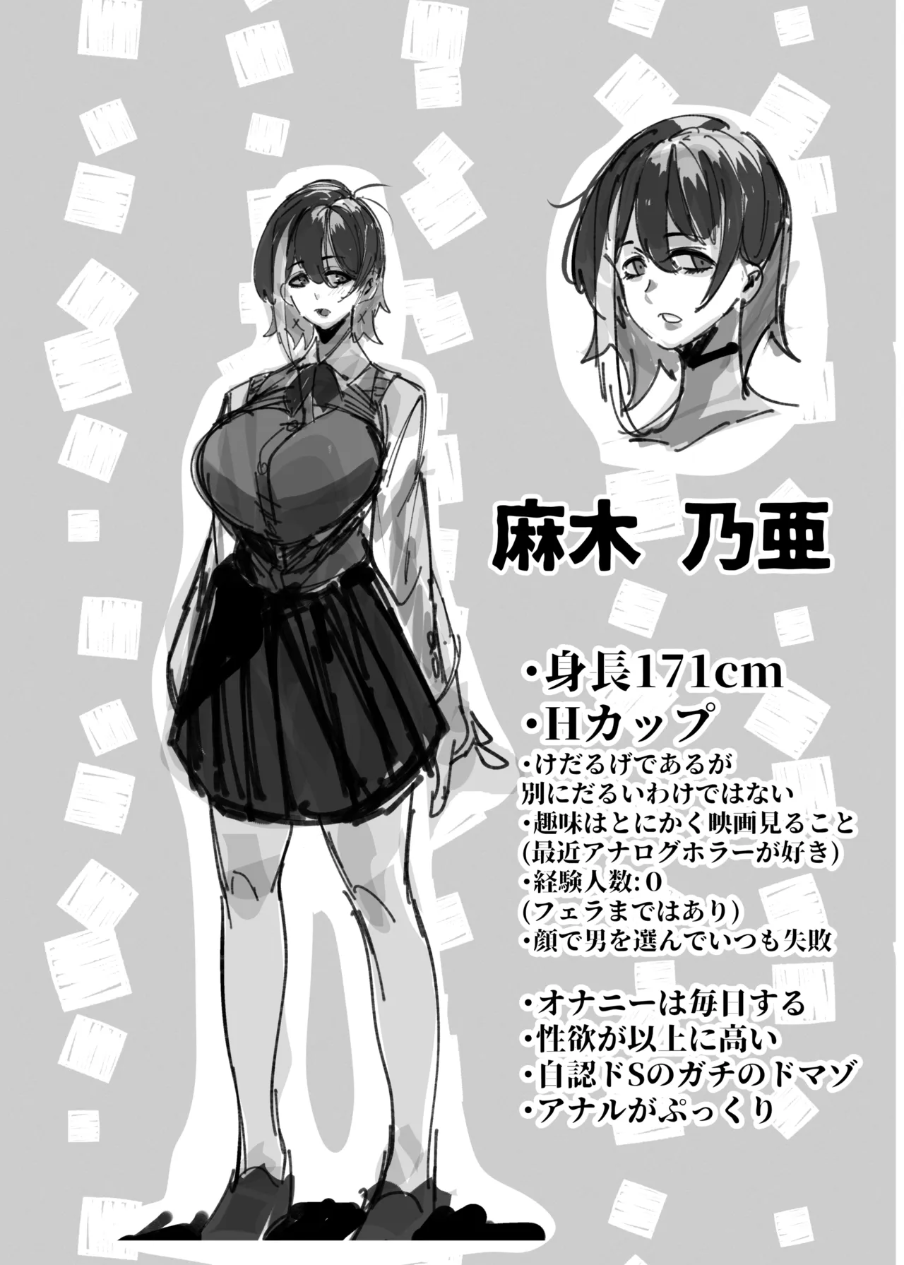 「オタクくん」にやさしいギャル - page2
