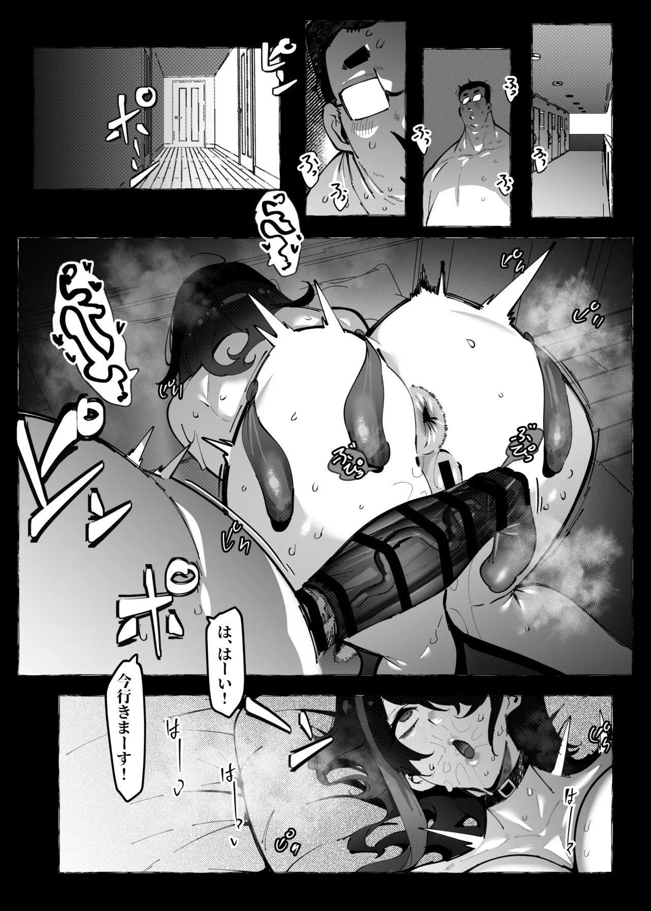 「オタクくん」にやさしいギャル - page30