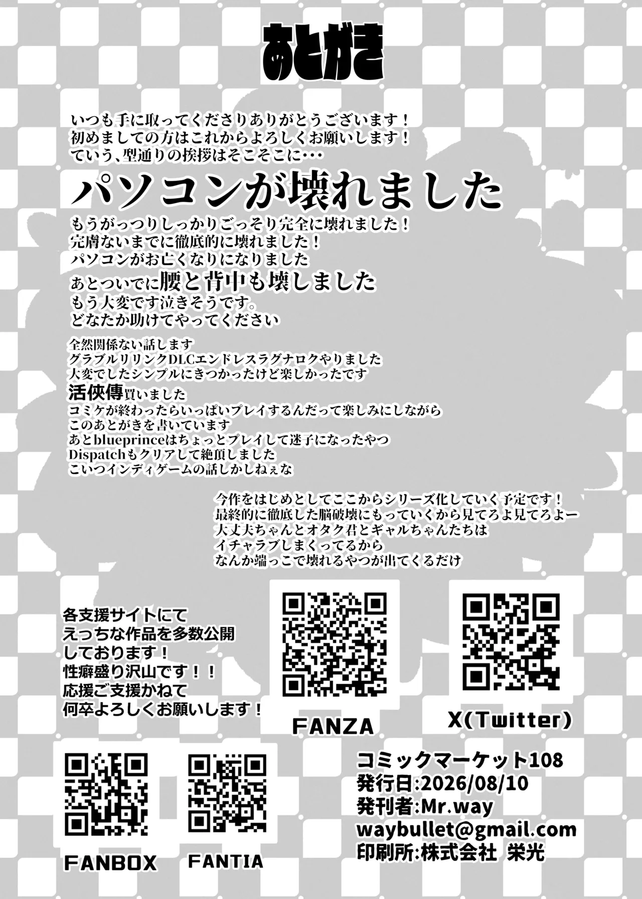 「オタクくん」にやさしいギャル - page42