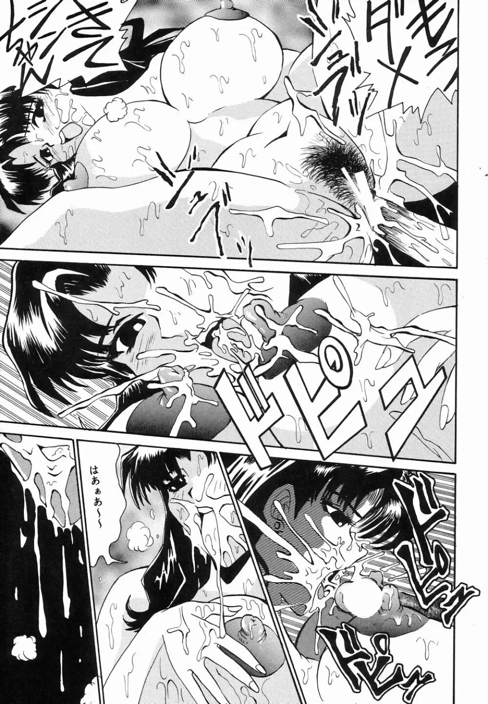 NEU! GENESIS - page10