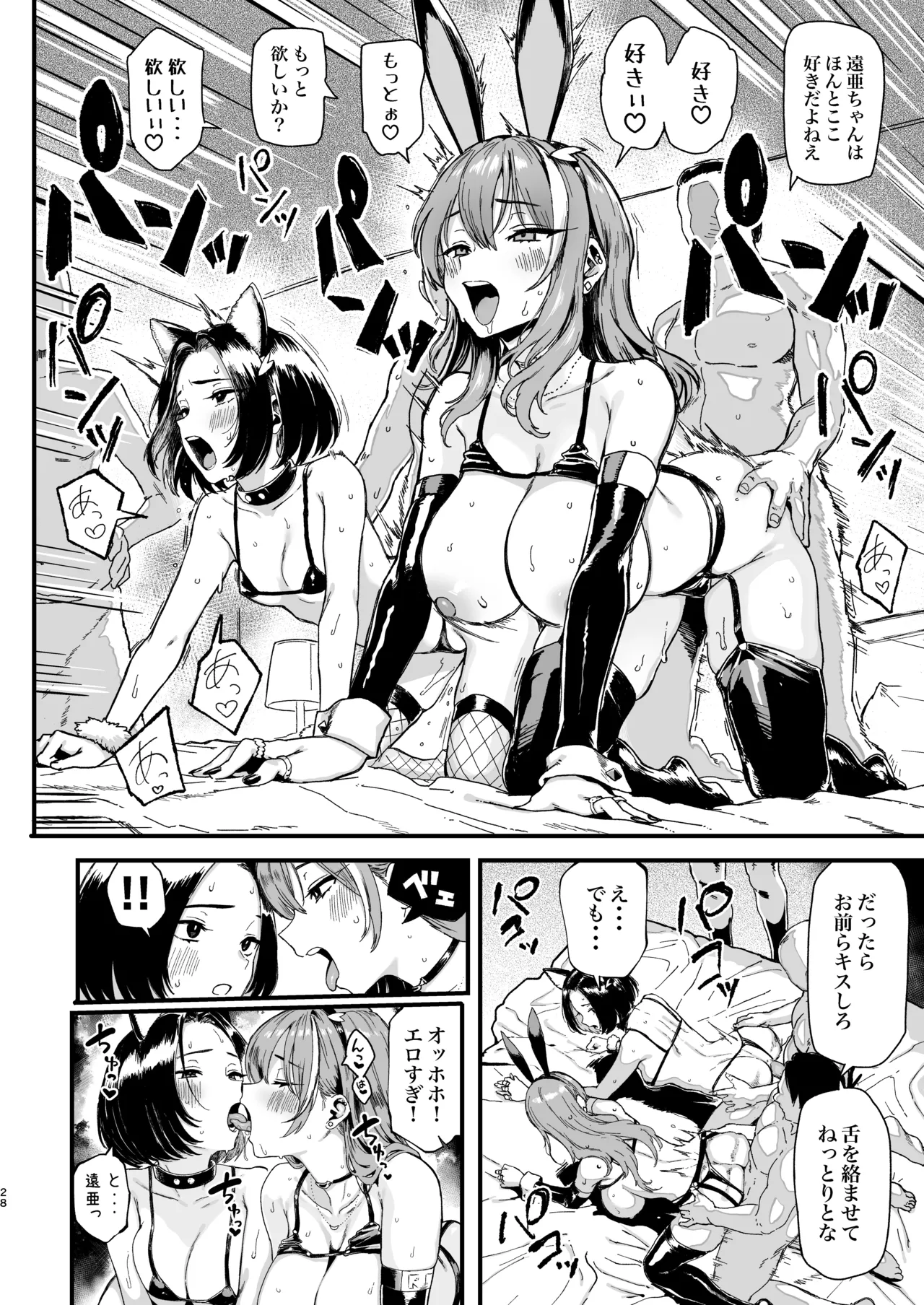オカネダイスキ 2 [DL版][無修正] 日文 - page29