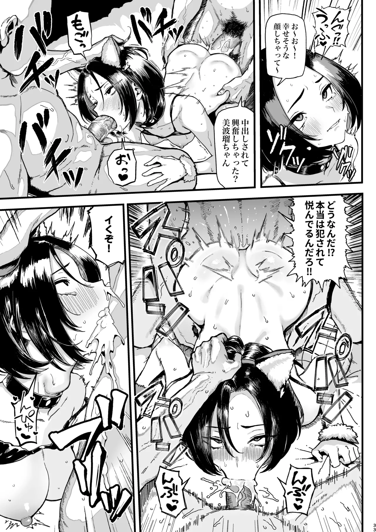 オカネダイスキ 2 [DL版][無修正] 日文 - page34