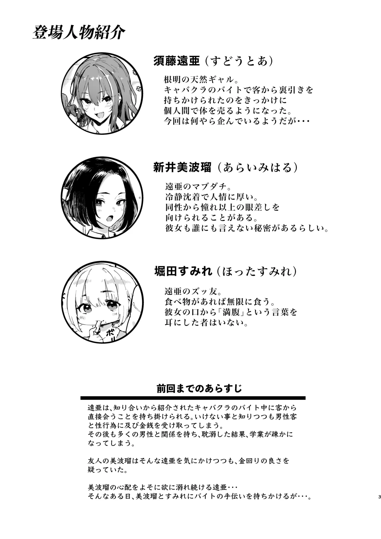 オカネダイスキ 2 [DL版][無修正] 日文 - page4