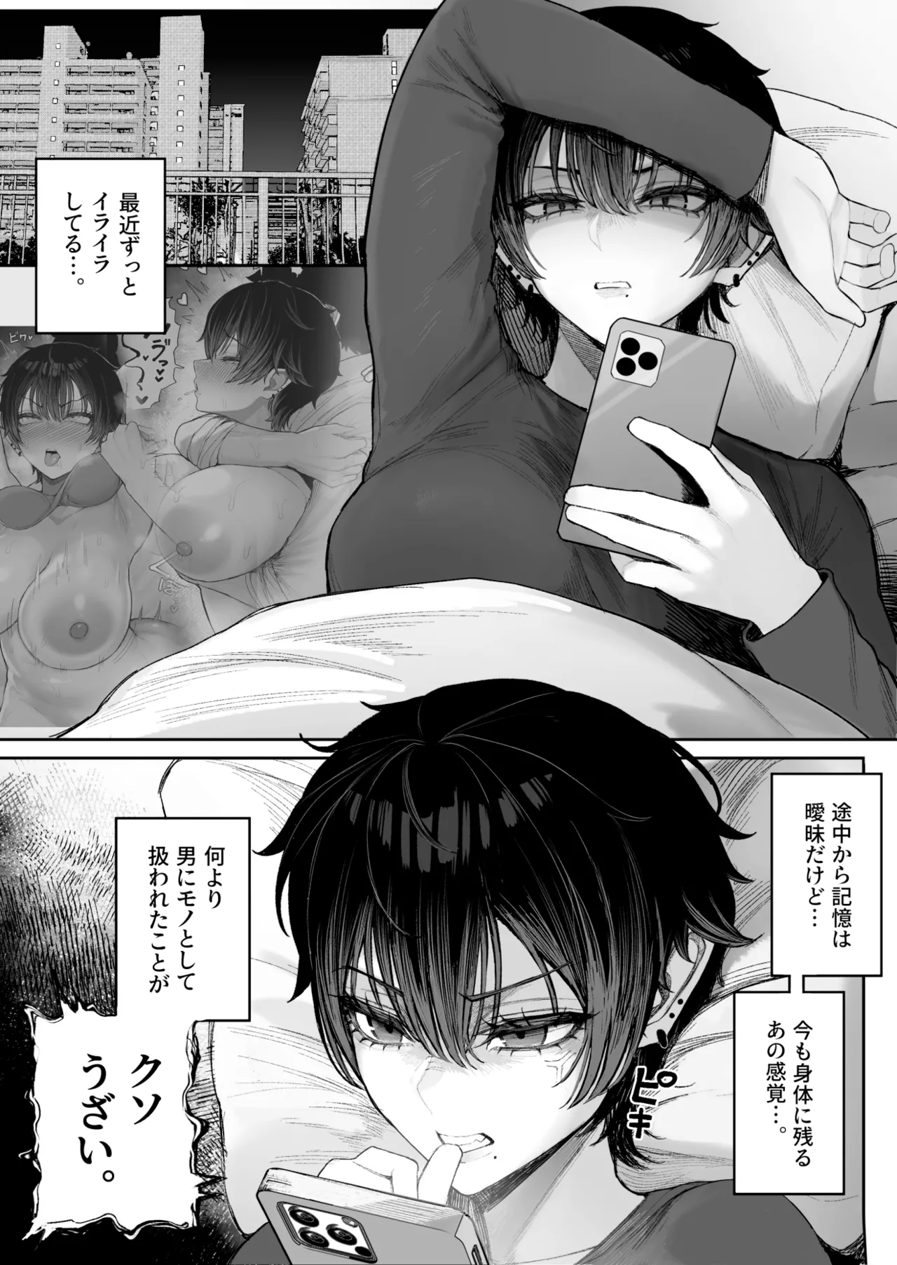 クール系男装女に彼女寝取られたから、わからせてやった2 [無修正] - page13
