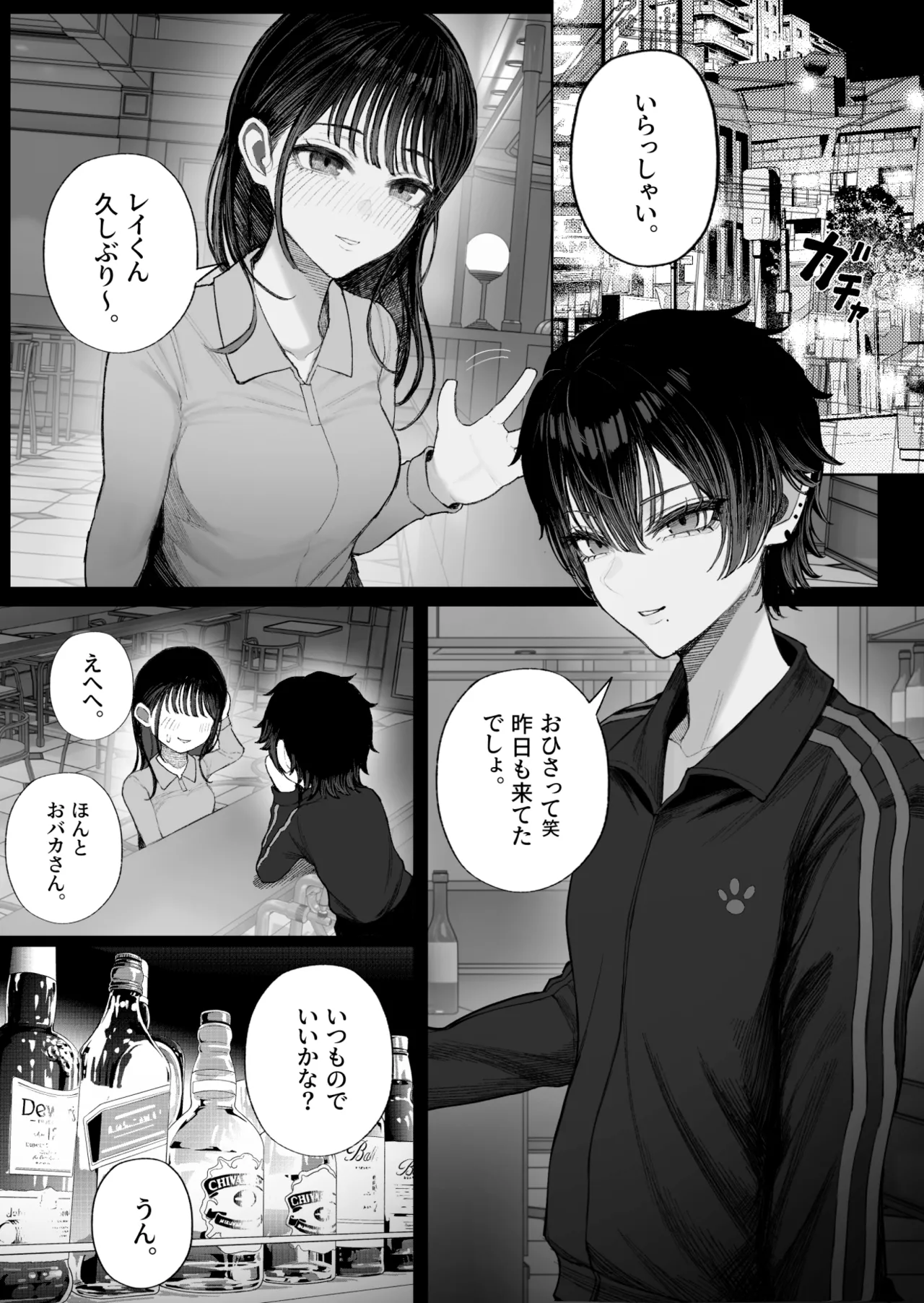 クール系男装女に彼女寝取られたから、わからせてやった2 [無修正] - page3